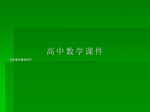 人教A版高中数学选修2-3课件1.2.2《组合》课件(2)(新选修2-3)
