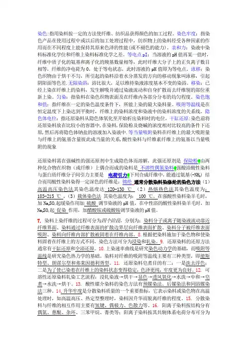 染色2009
