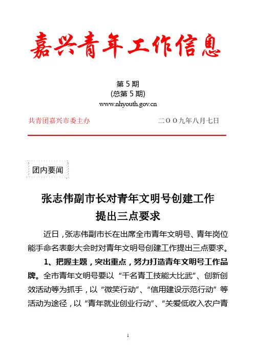 1993年底共青团中央决定实施中国青年志愿者行动