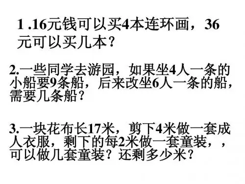 毛毛虫的故事PPT课件