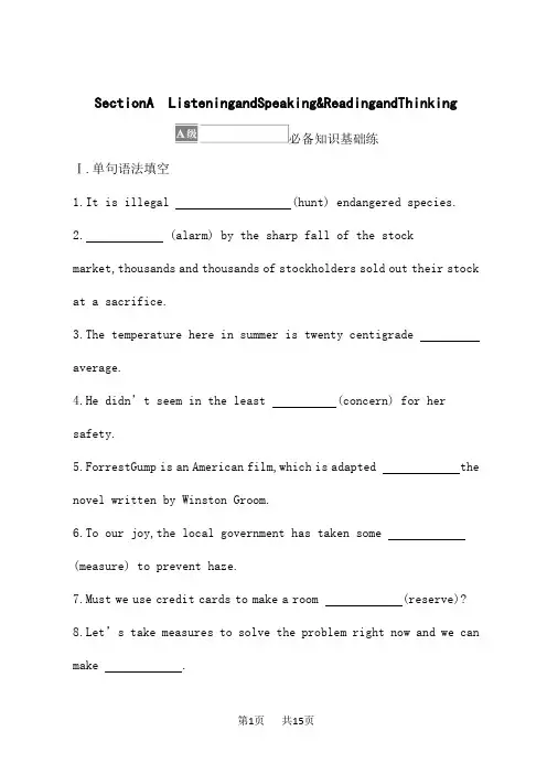 人教版高中英语必修第二册课后练习 UNIT 2 Section A