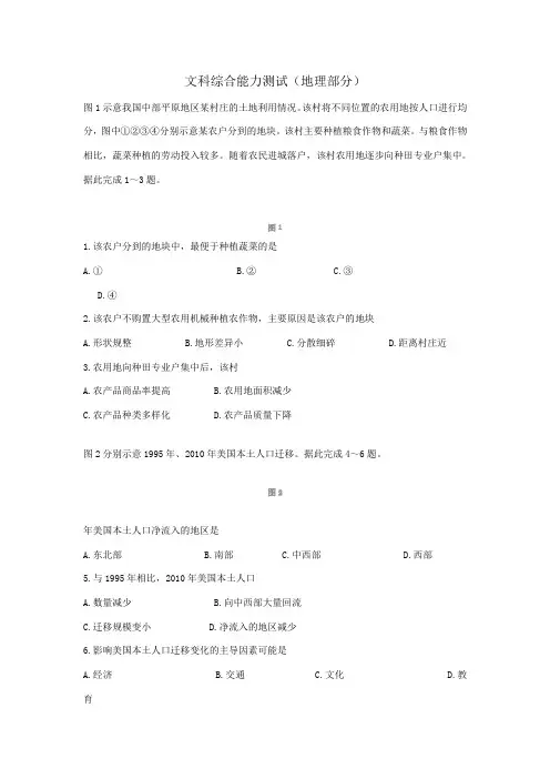 2019年高考海南地理卷Word版+参考答案
