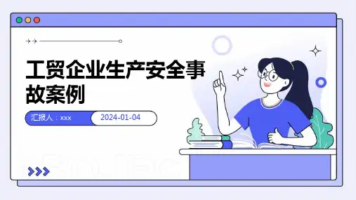 工贸企业生产安全事故案例-PPT