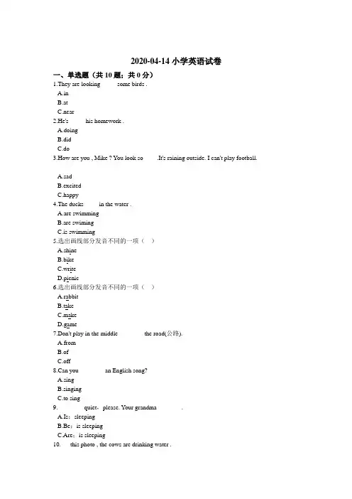 六年级下册英语试题-Module3 单元测试 外研版三起(含答案及解析)