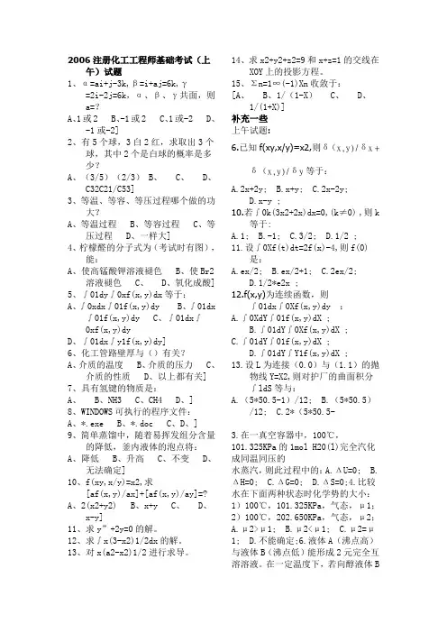 注册化工工程师考试心得、考试经验