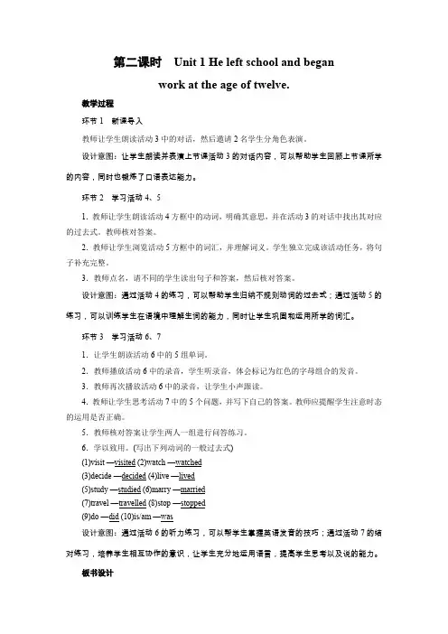 外研版七年级英语下册教案Module 9 第2课时