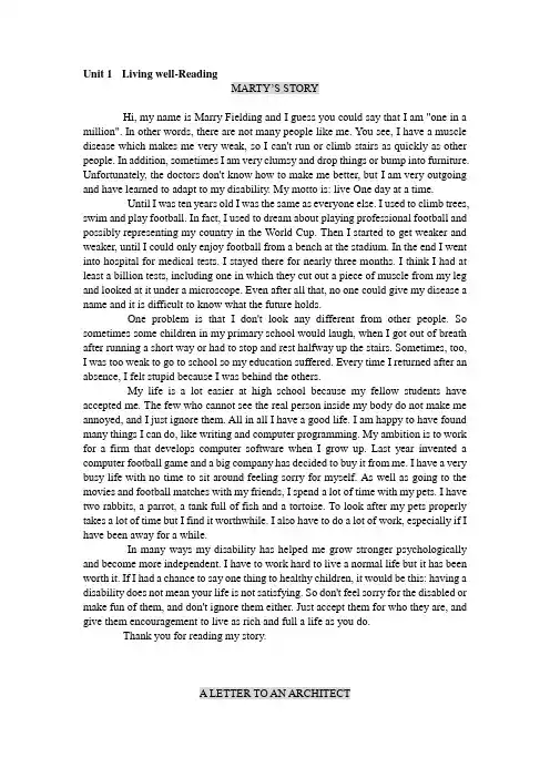 人教版高中英语 选修7 各单元课文原文