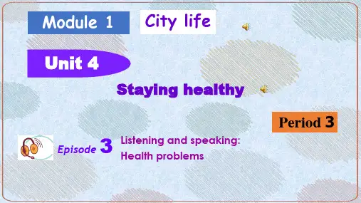 Unit4++Health+problems课件-2023-2024学年牛津上海版英语六年级下册