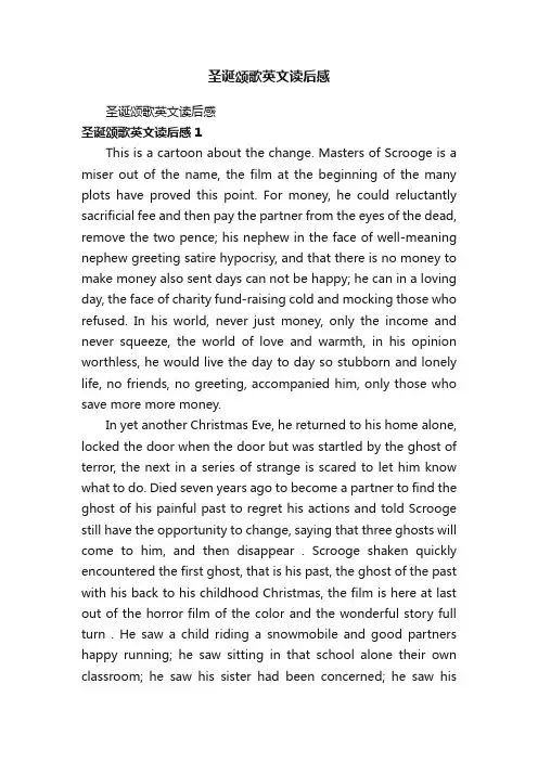圣诞颂歌英文读后感
