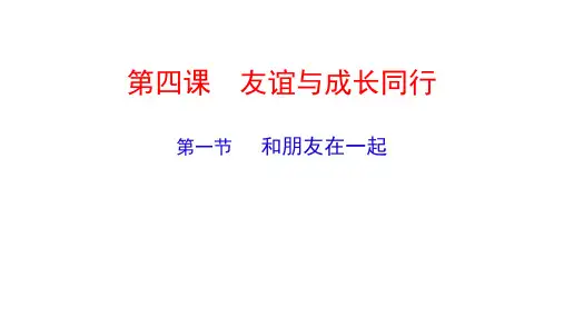 同学·朋友