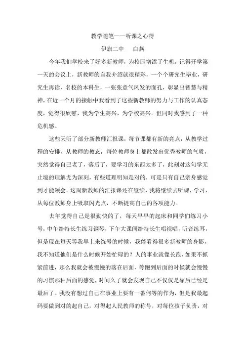 初中音乐教学随笔
