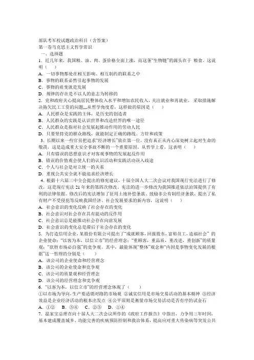哲学常识卷