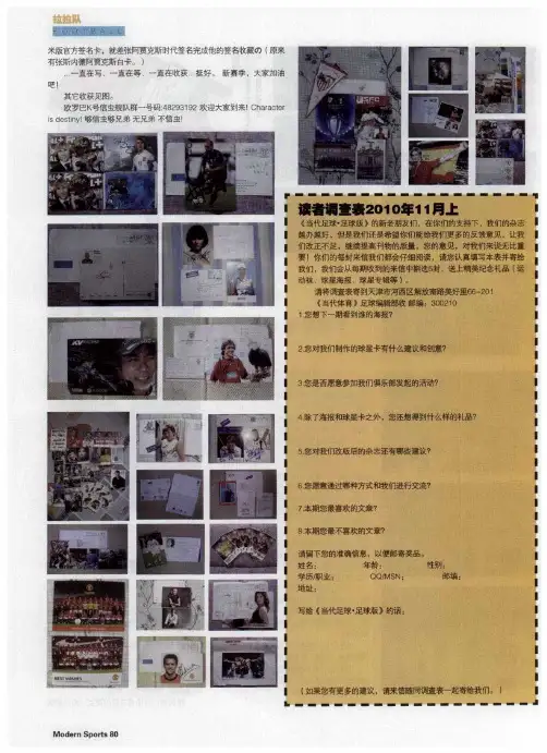 读者调查表2010年11月上