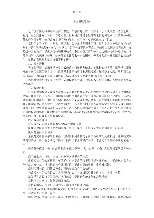 最新新学期教学计划7篇