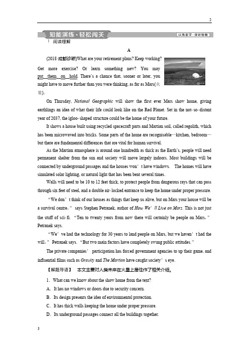 江苏省2019届高考英语(外研版)一轮复习练习：必修4 1 Module1知能演练轻松闯关 Word版含解析