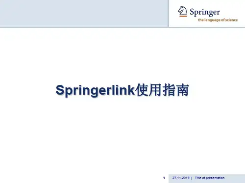 Springerlink使用指南