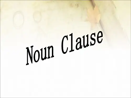 unit3_the_million_pound_bank-note语法名词性从句