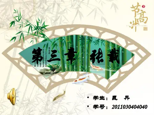 张载
