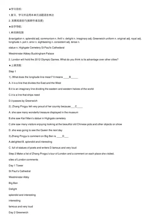 高三英语Unit2教案：TheUnitedKingdom