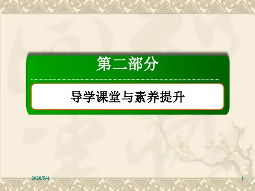 最新高考历史一轮总复习人教版精品课件第四单元 社会主义的兴起和现代中国的政治与外交15