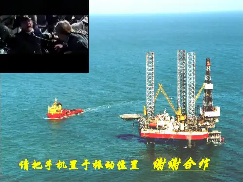 海上五小证培训教案PPT课件