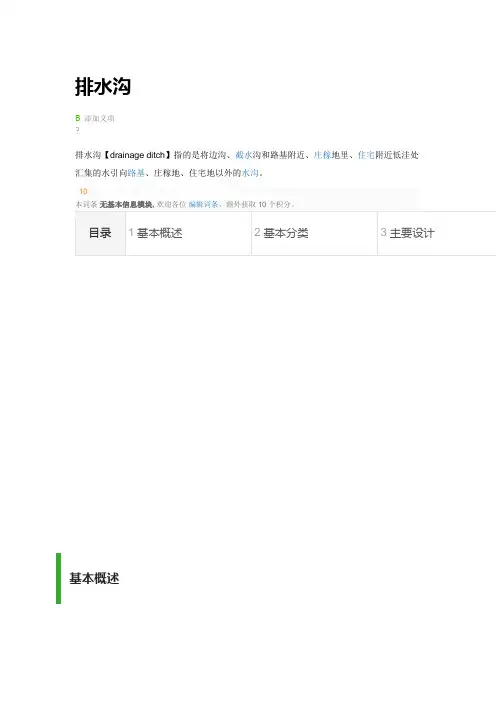 道路工程术语
