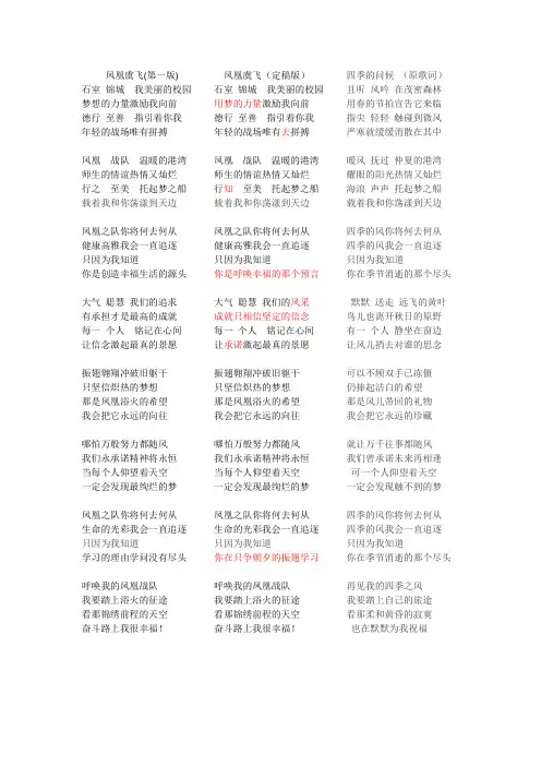 中小学班级班歌