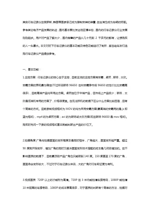 行车记录仪评测方法