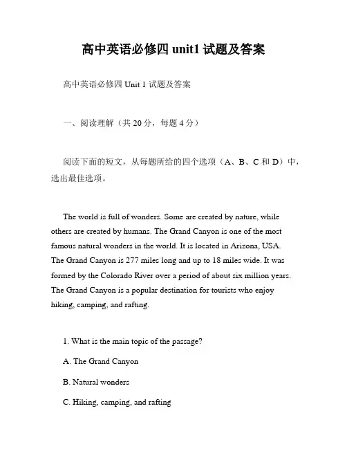高中英语必修四unit1试题及答案