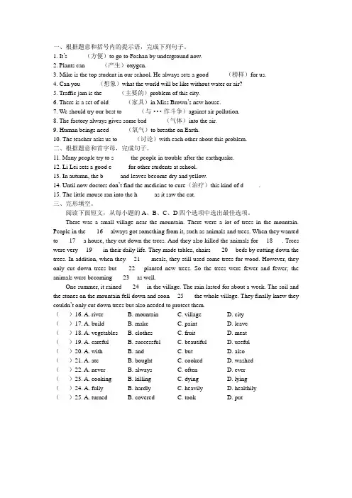 (完整版)广州深圳牛津英语七年级下册unit4练习