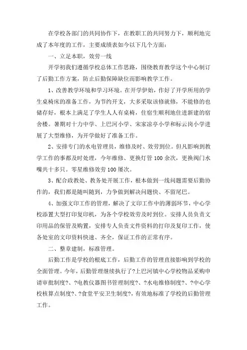 2020副校长年度考核个人工作总结范文3篇
