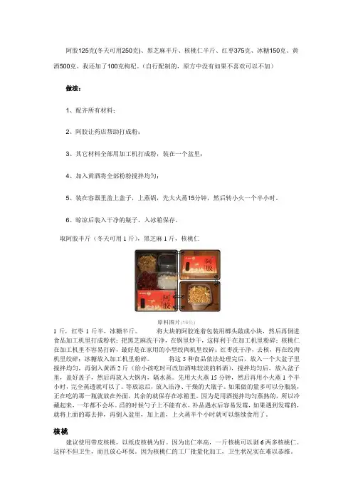 阿胶125克