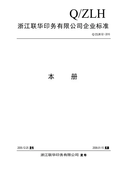 企业标准(本册)1
