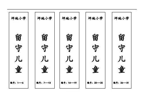 档案盒正面、侧面标签模板