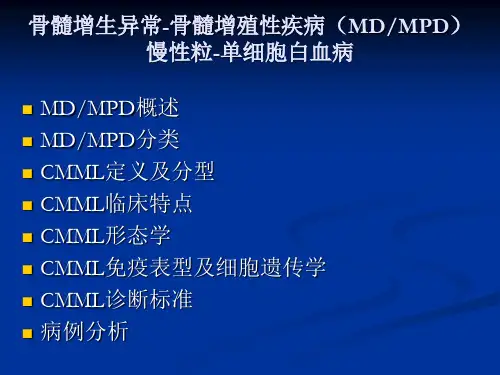 CMML