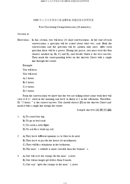 2000年1月大学英语六级(CET-6)真题试卷及参考答案