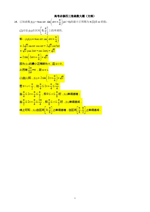 2013年高考理科数学安徽卷word解析版