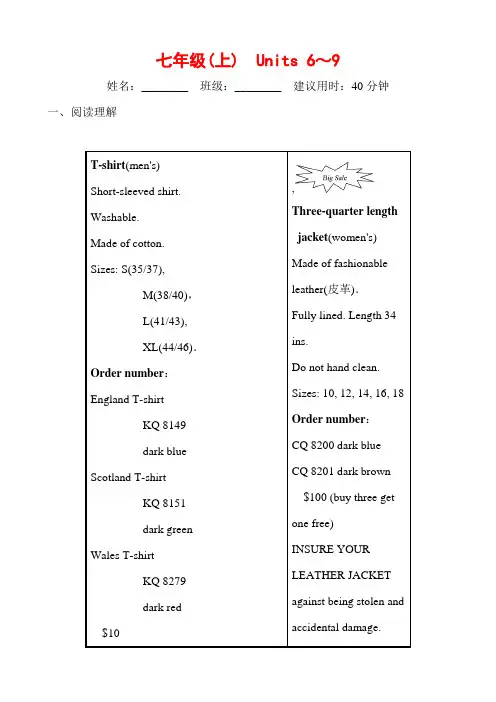 2021年春人教版英语中考第一轮教材梳理专题复习   七年级上册 Units 6～9