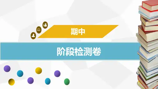期中综合检测卷(课件)人教版(2024)数学七年级上册