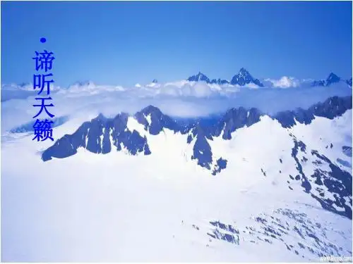 江南的冬景PPT25 苏教版(共18张PPT)