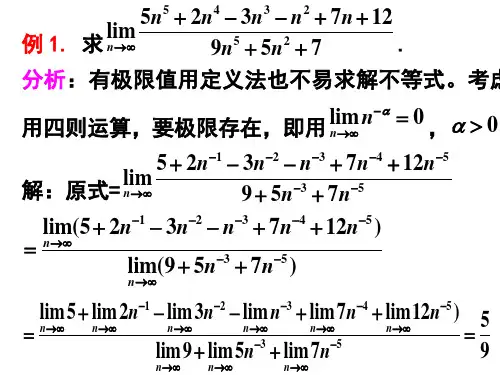 数学分析第一章习题