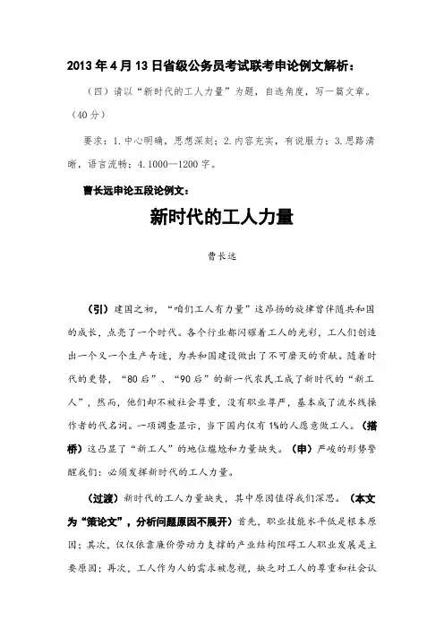 曹长远例文