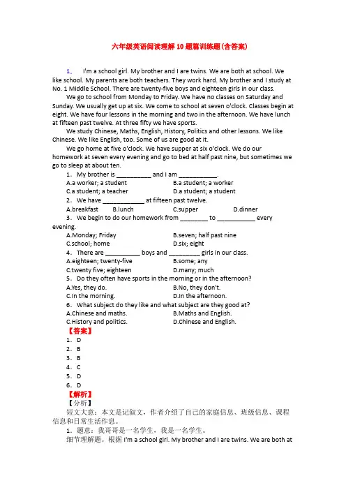 六年级英语阅读理解10题篇训练题(含答案)