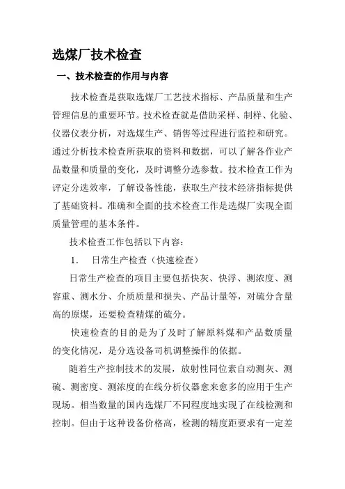 技术检测