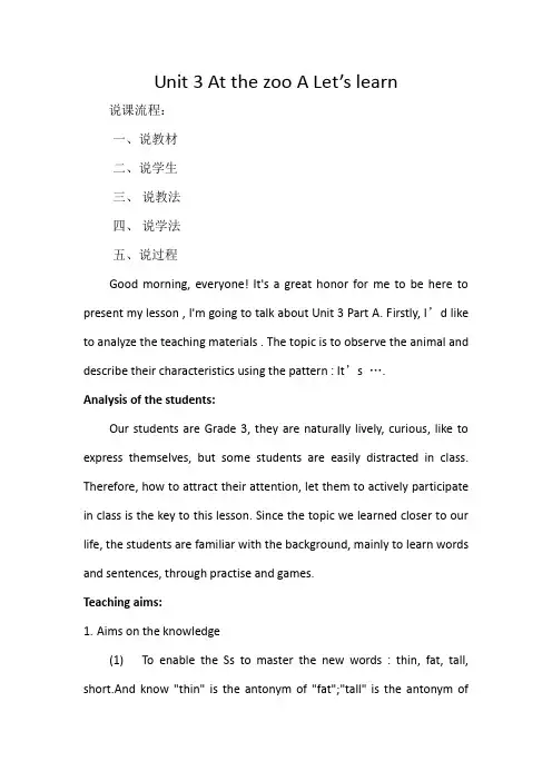 人教版小学三年级英语下册说课稿-Unit 3 A Let's learn(英文版)
