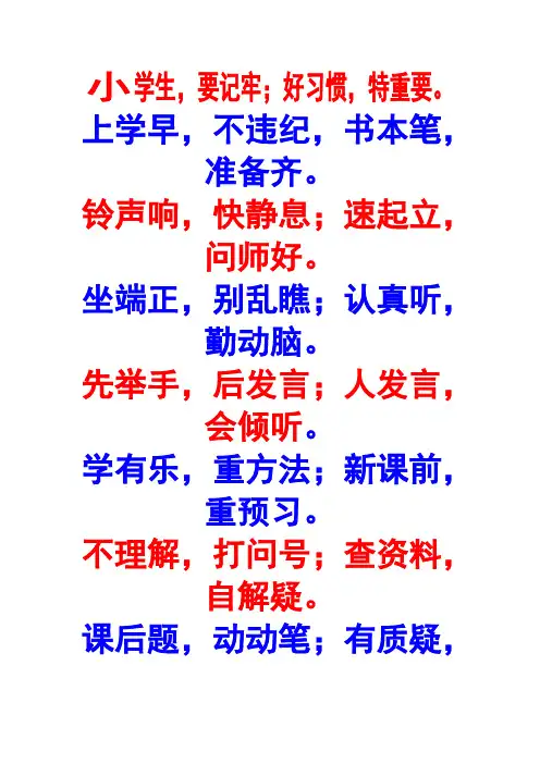 三字经儿童