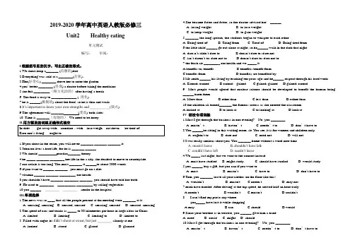 2019-2020学年高中英语人教版必修三Unit2单元测试卷