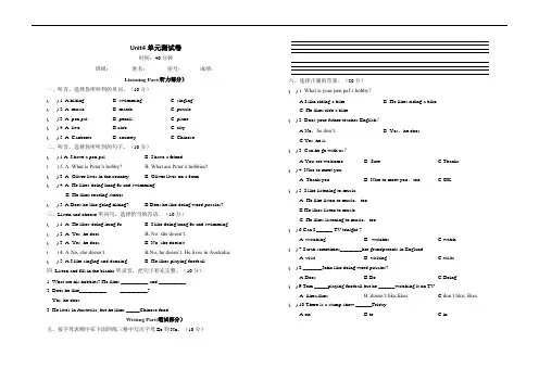 人教版PEP小学英语六年级上册Unit4单元测试卷