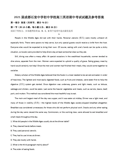 2021届成都石室中学初中学校高三英语期中考试试题及参考答案