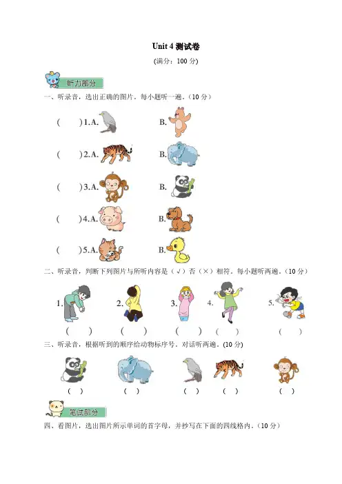【精品】2019最新人教PEP三年级(上)Unit 4 测试卷2(含答案及听力材料)